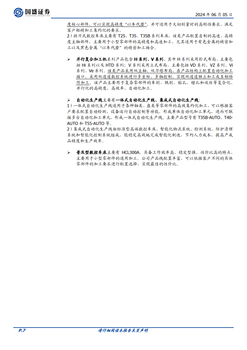 百勝棋牌092net官網(wǎng)-服務中國·沙特中心建設 常熟海事局助力245輛國產(chǎn)工程車出口沙特