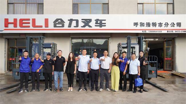威盛支持合力叉車呼和浩特分公司舉辦叉車安全交流論壇！