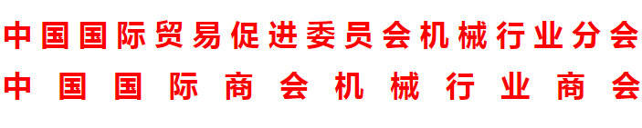 2024-2025年國(guó)外工程機(jī)械及礦山機(jī)械展會(huì)計(jì)劃