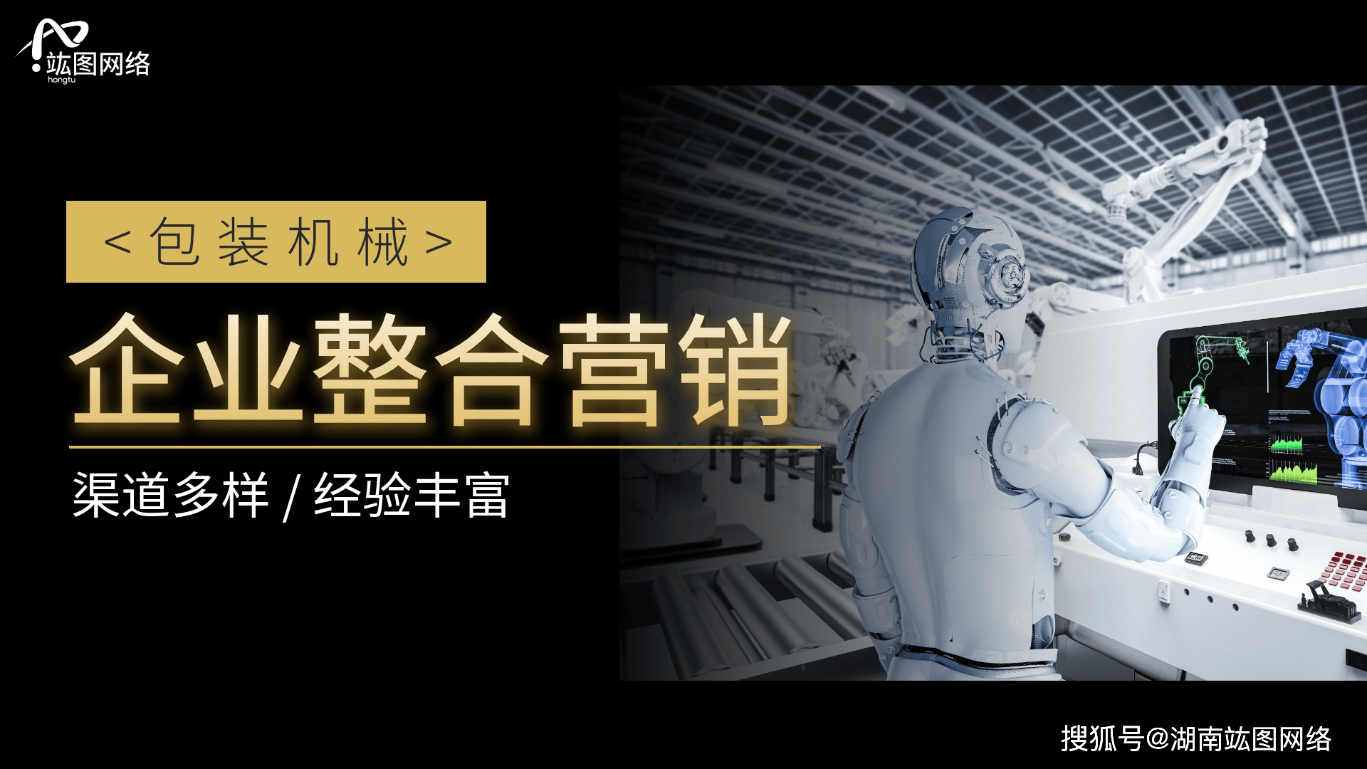 包裝機(jī)械網(wǎng)絡(luò)推廣：從SEO到新媒體，全方位提升企業(yè)曝光！